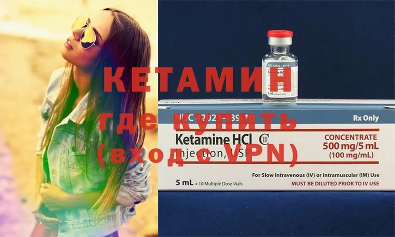 Кетамин ketamine  сайты даркнета наркотические препараты  Ярцево  MEGA ТОР 