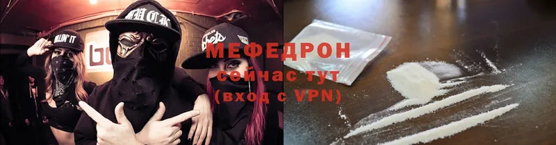 МЯУ-МЯУ mephedrone  дарнет шоп  Ярцево 