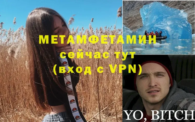 OMG ссылки  Ярцево  Первитин кристалл 