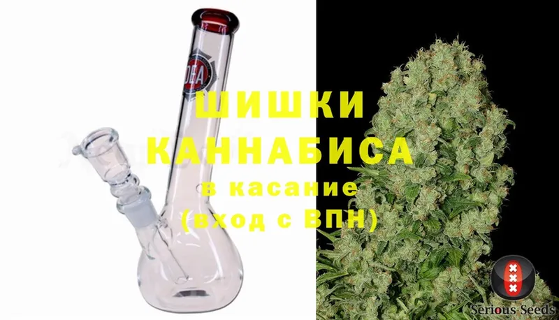 Канабис Ganja  цены   Ярцево 